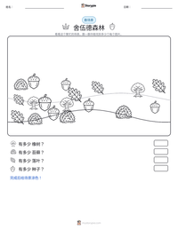 舍伍德森林 可打印工作表预览