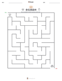 舍伍德森林 可打印工作表预览