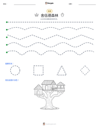舍伍德森林 可打印工作表预览