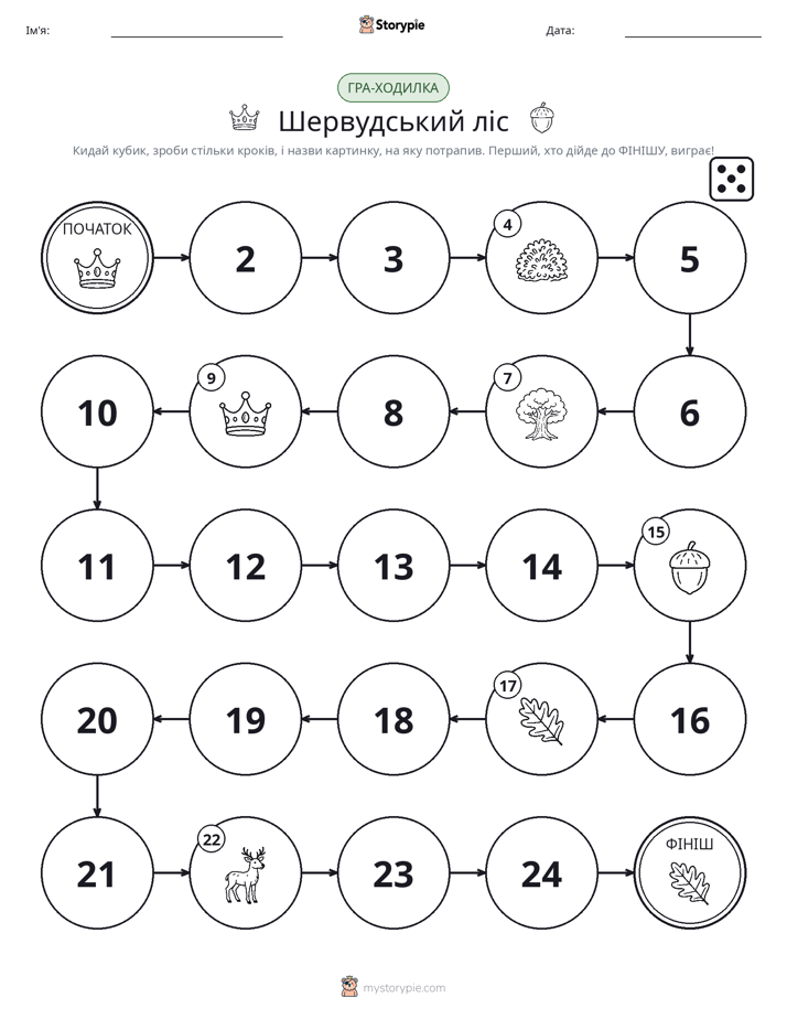 Гра Катай та Рухайся