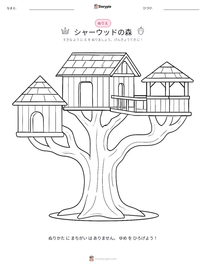 塗り絵ページ