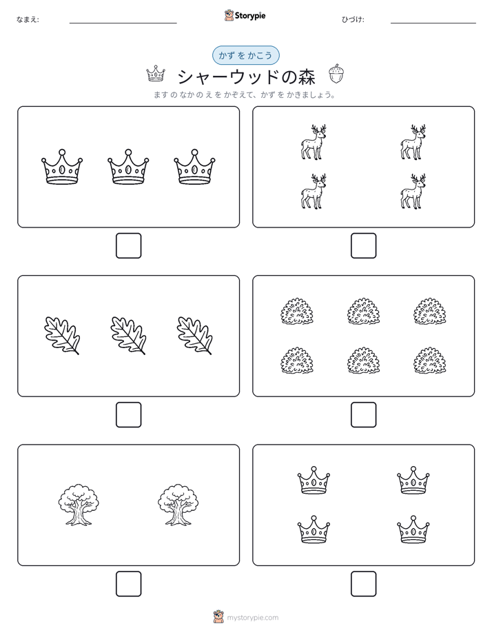 カウント＆ライティング