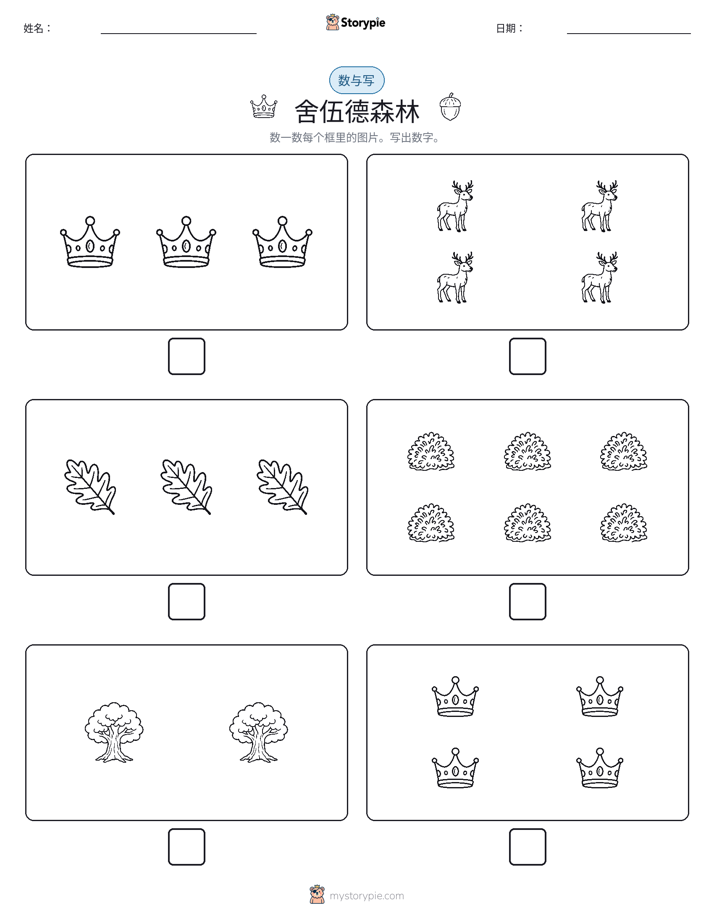 计数与书写