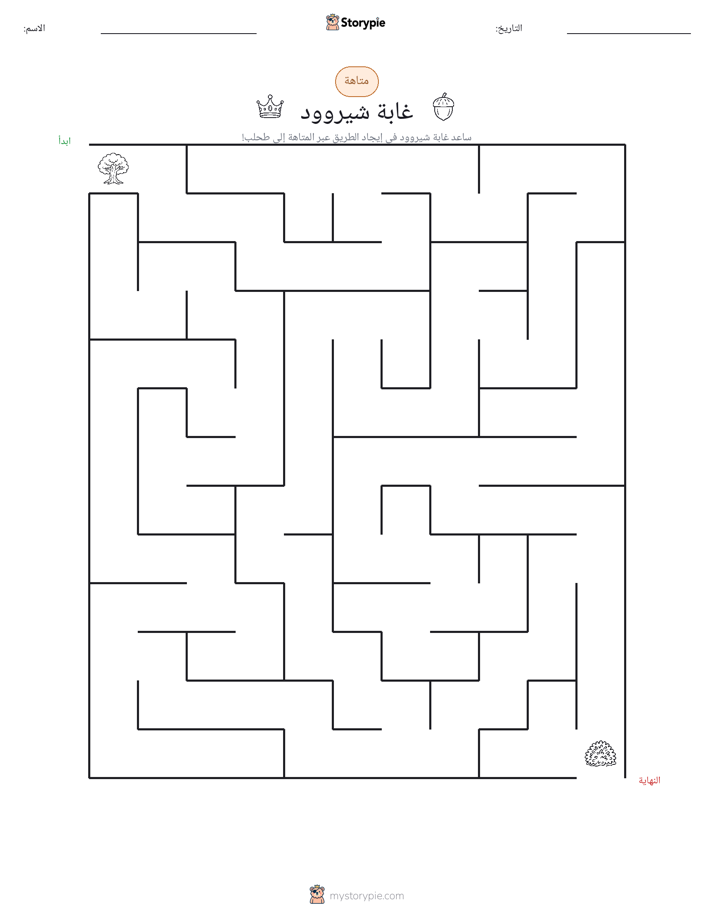 متاهة