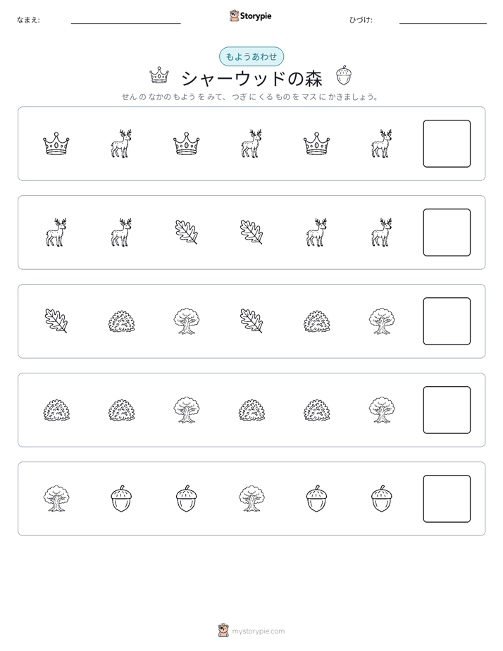 パターン