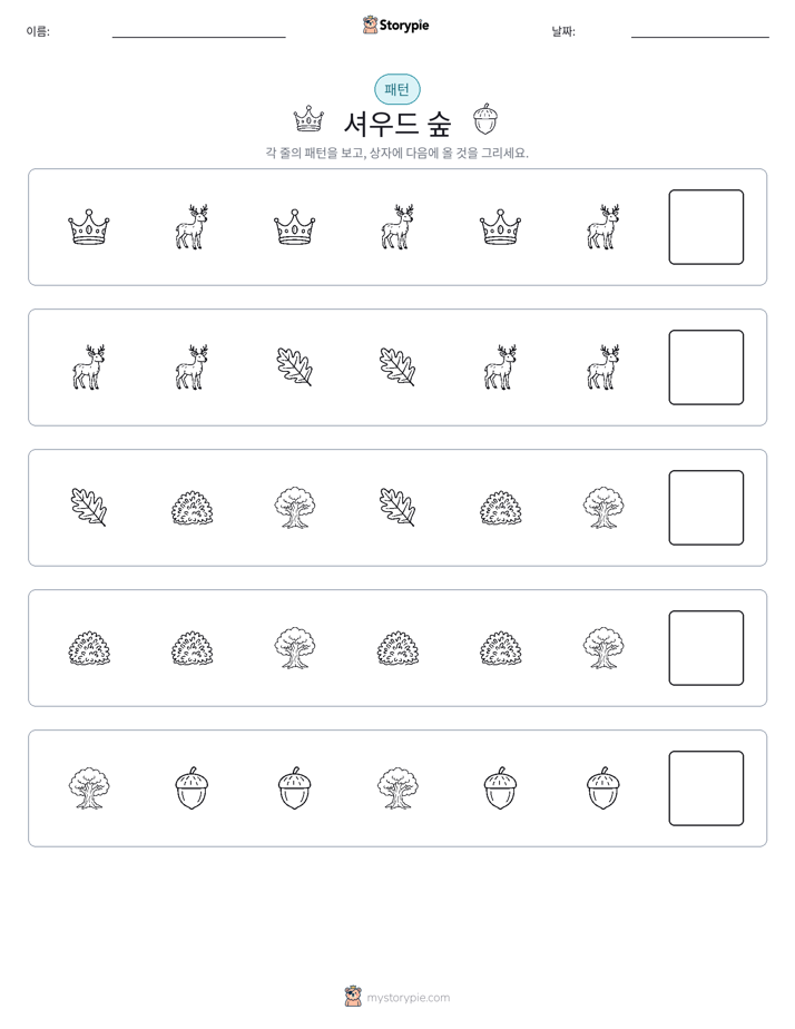 패턴