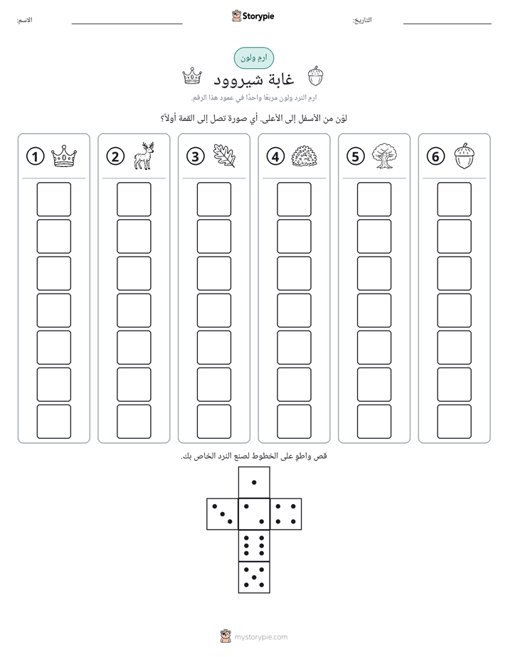 لف و لون