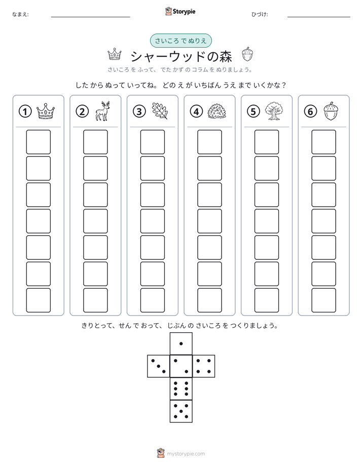 ロール＆カラー