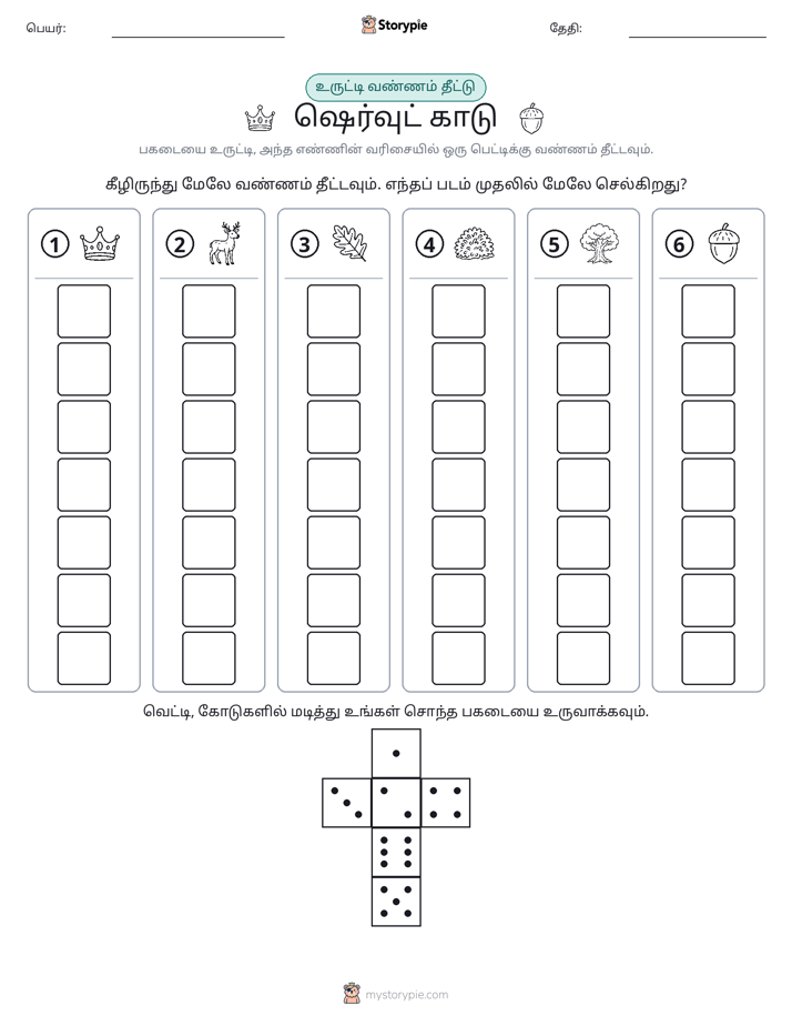 ரோல் & நிறம்