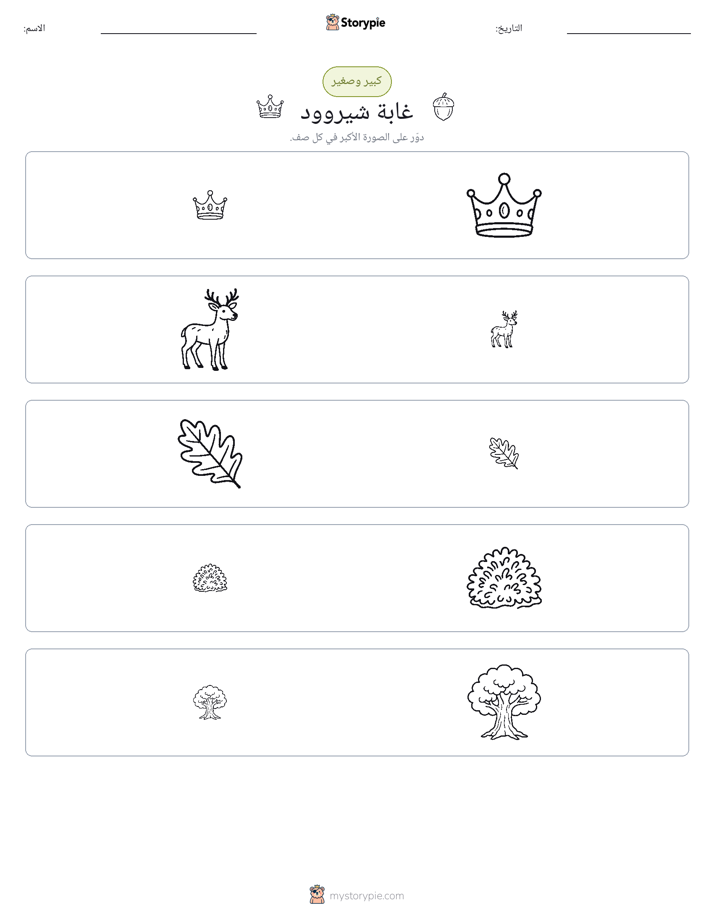 فرز