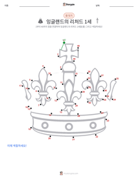 잉글랜드의 리처드 1세 인쇄 가능한 워크시트 미리보기