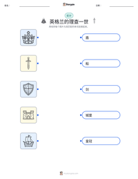 英格兰的理查一世 可打印工作表预览