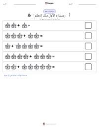 معاينة ورقة العمل القابلة للطباعة ريتشارد الأول ملك إنجلترا