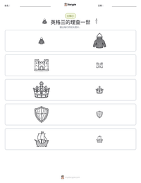 英格兰的理查一世 可打印工作表预览