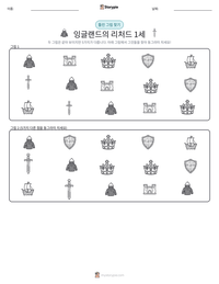 잉글랜드의 리처드 1세 인쇄 가능한 워크시트 미리보기