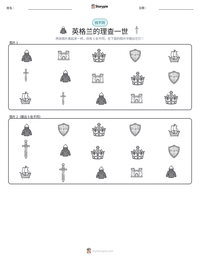 英格兰的理查一世 可打印工作表预览