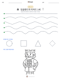 잉글랜드의 리처드 1세 인쇄 가능한 워크시트 미리보기