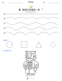 英格兰的理查一世 可打印工作表预览