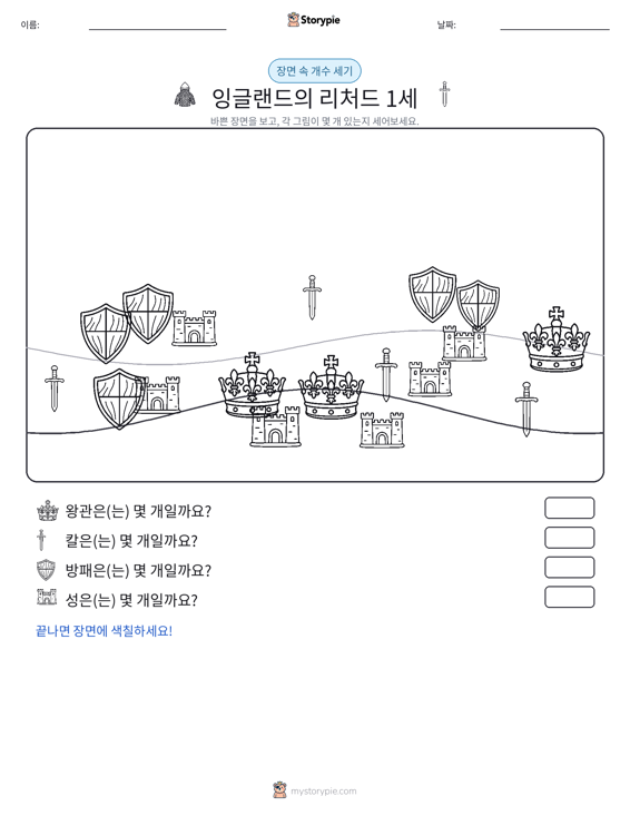 세기 장면