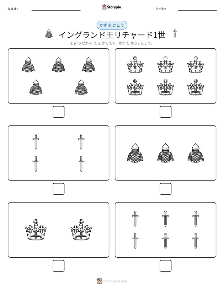 カウント＆ライティング