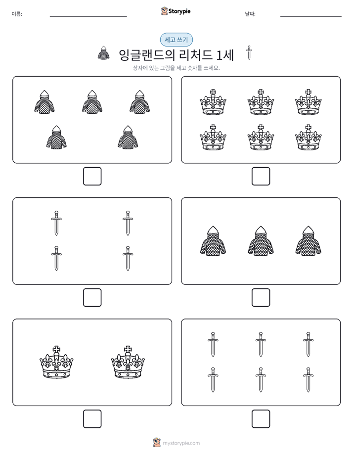 세고 쓰기