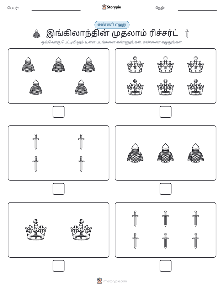 எண்ணி & எழுது