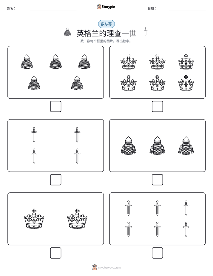 计数与书写