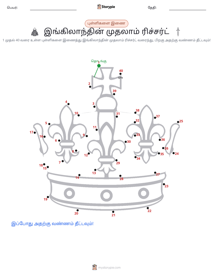 முத்து இணைப்பு