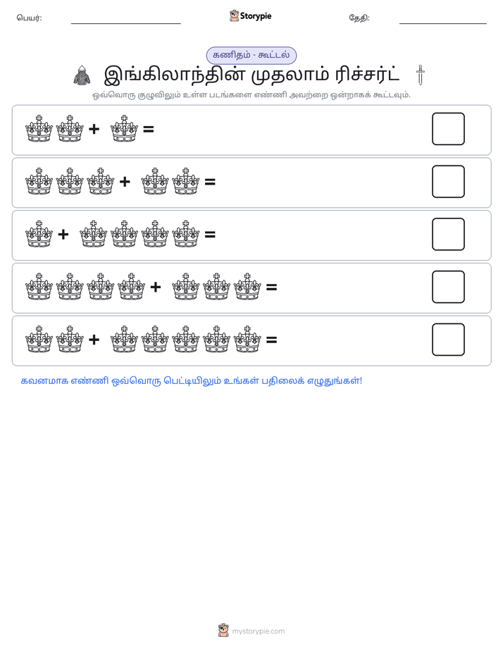 படம் கணிதம்