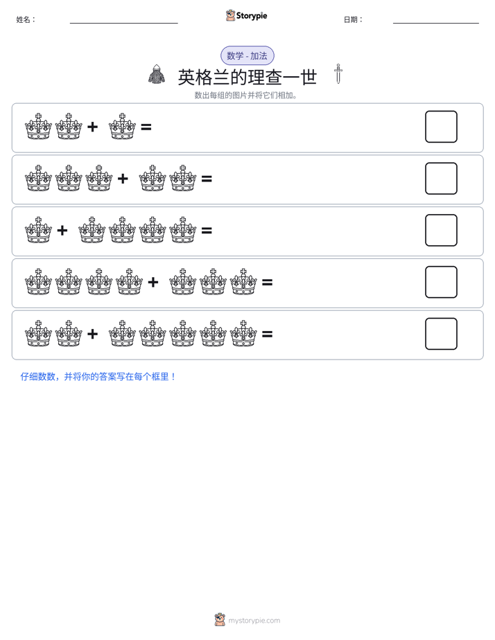 图画数学