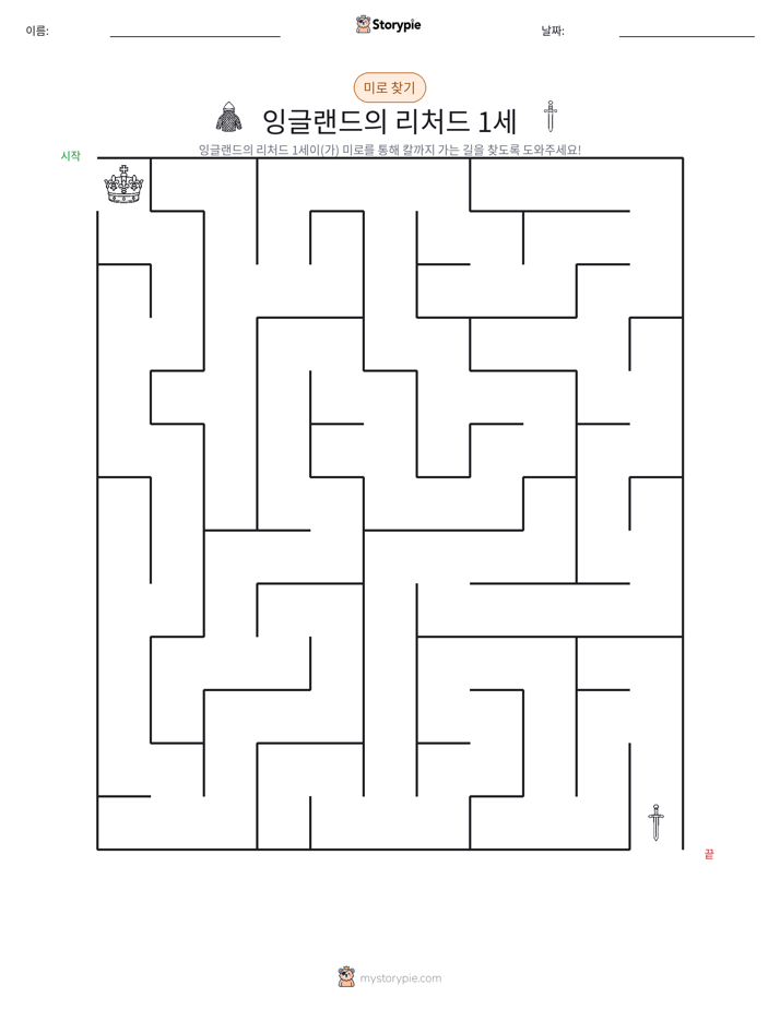 미로
