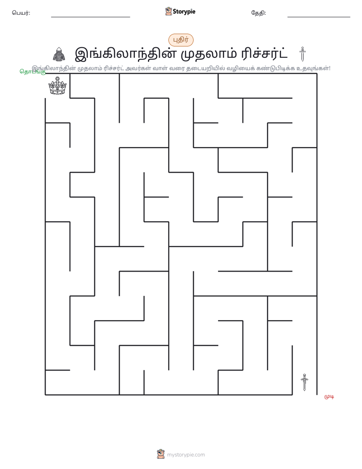 மேசு