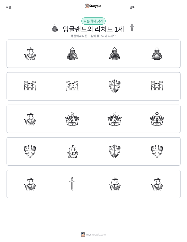 이상한 것 찾기