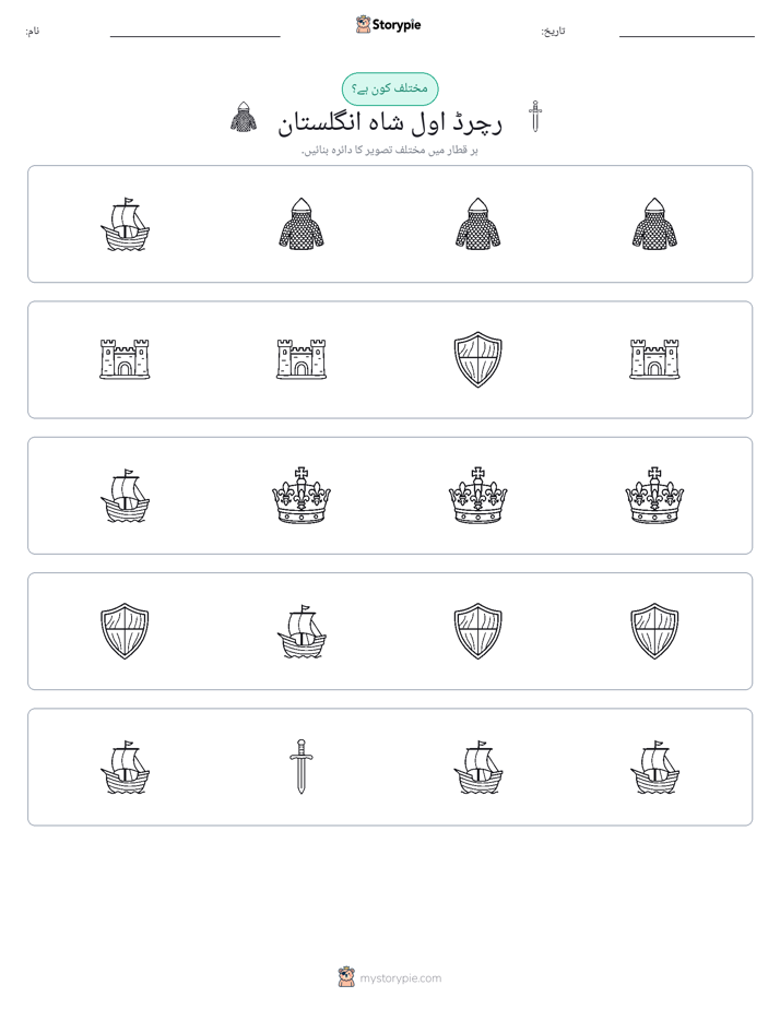 عجیب ایک