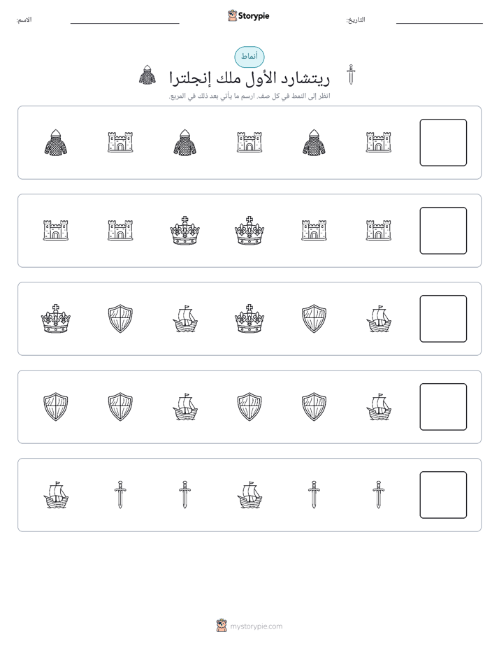 أنماط