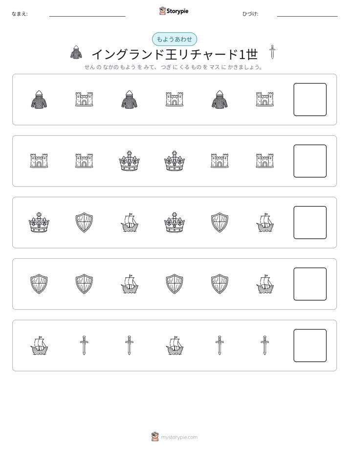 パターン