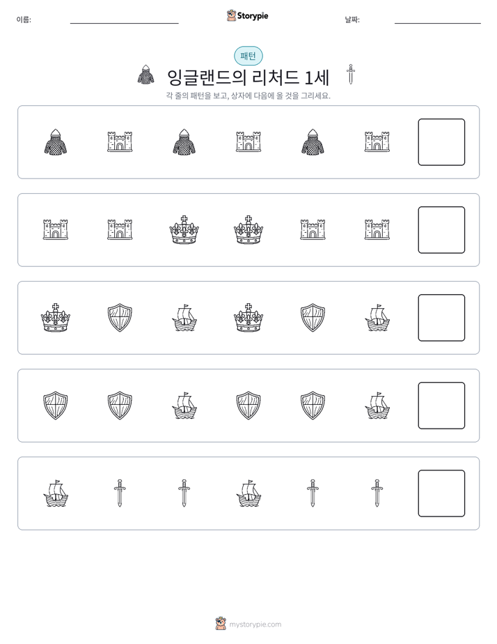 패턴