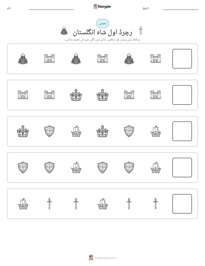 پیٹرن