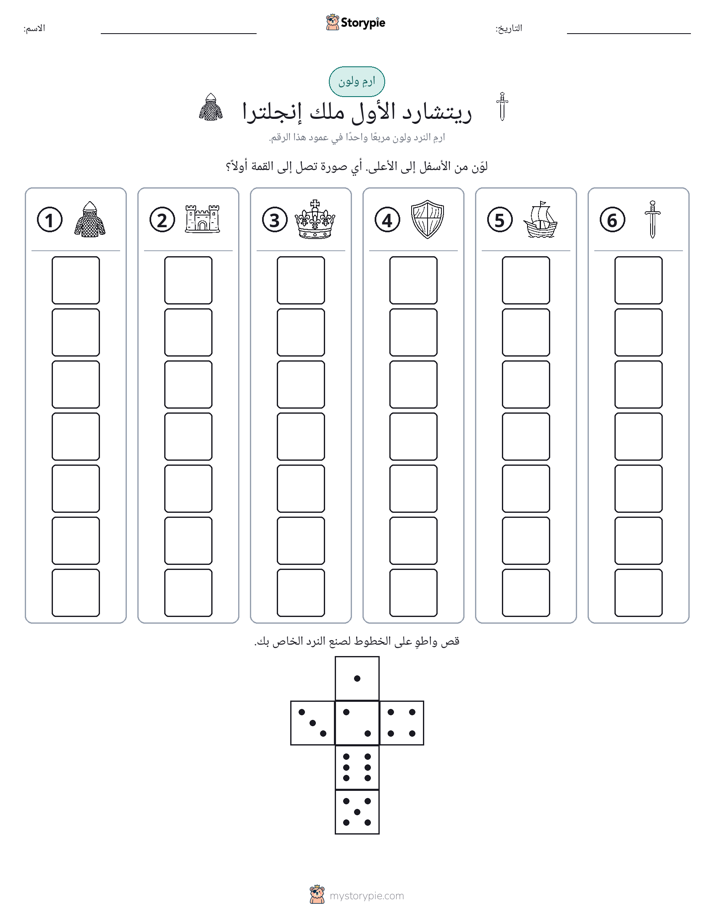 لف و لون