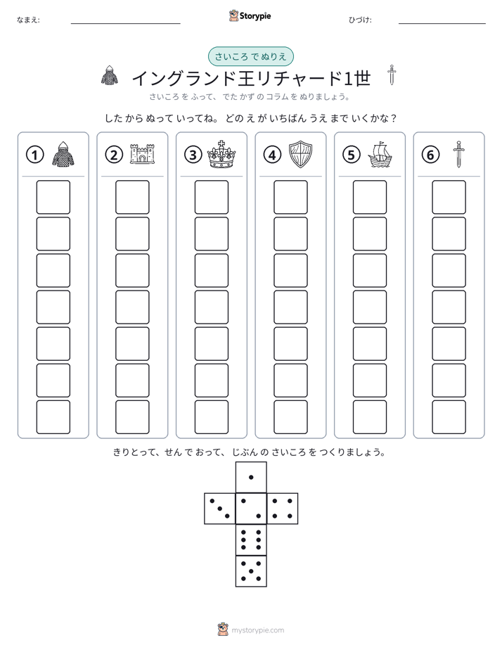 ロール＆カラー