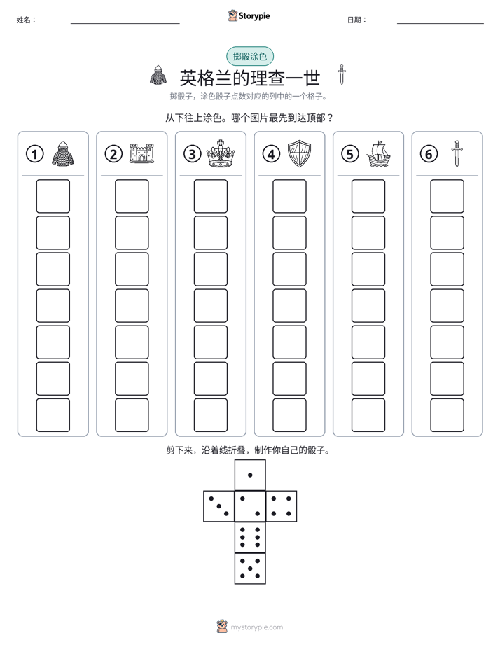 滚动与上色