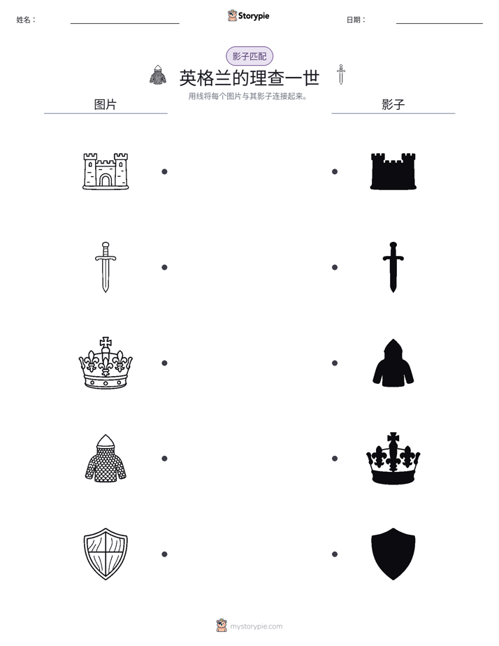 影子匹配