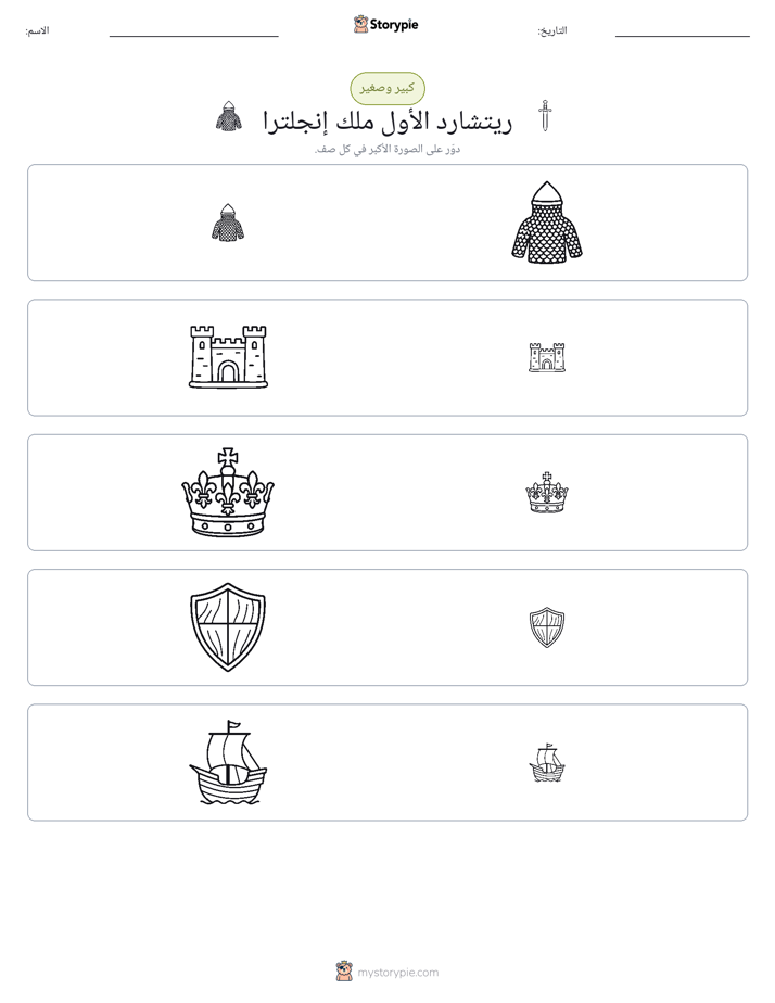 فرز