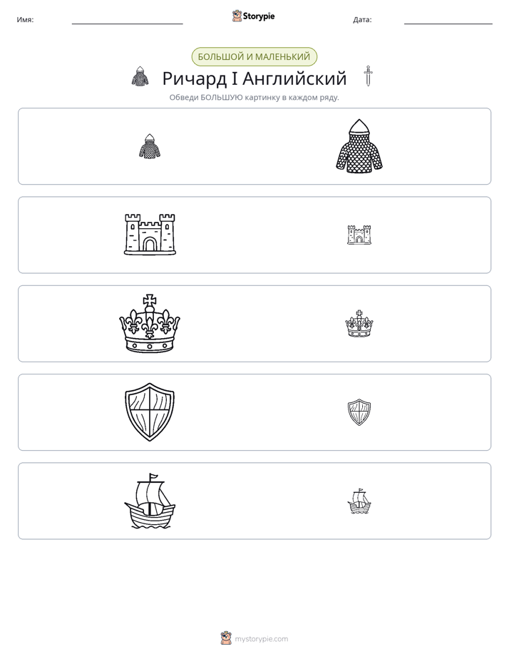 Сортировка