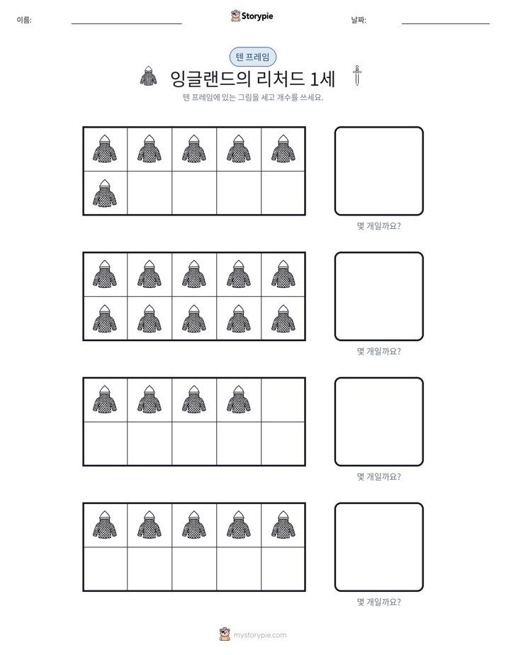텐 프레임