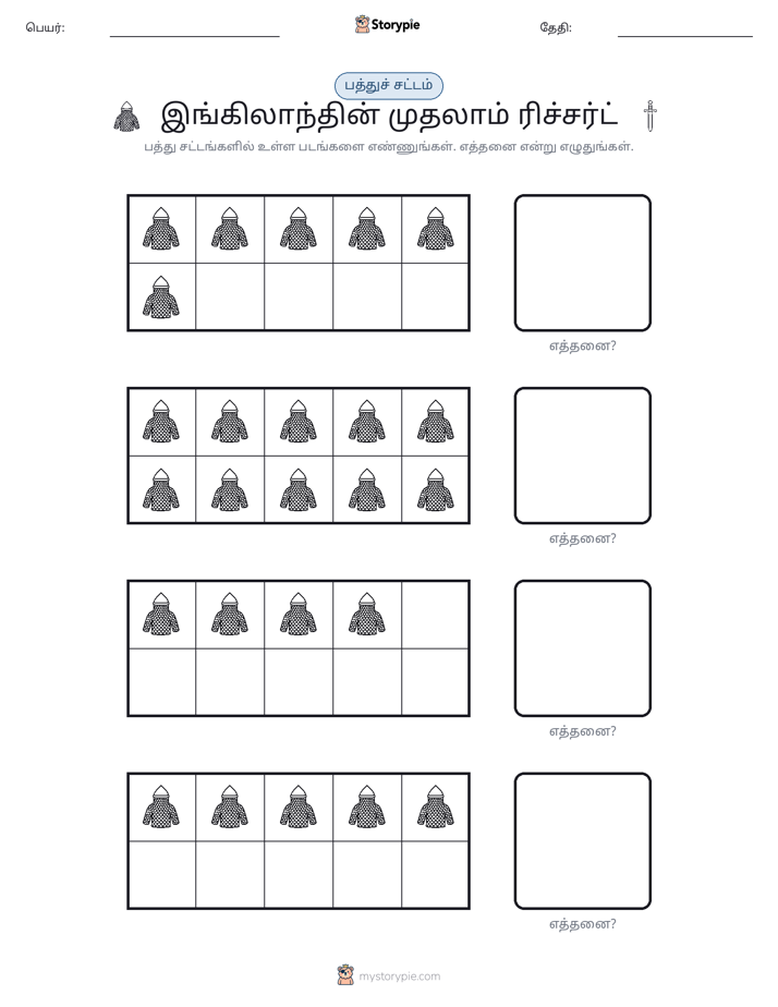 பத்து கட்டம்