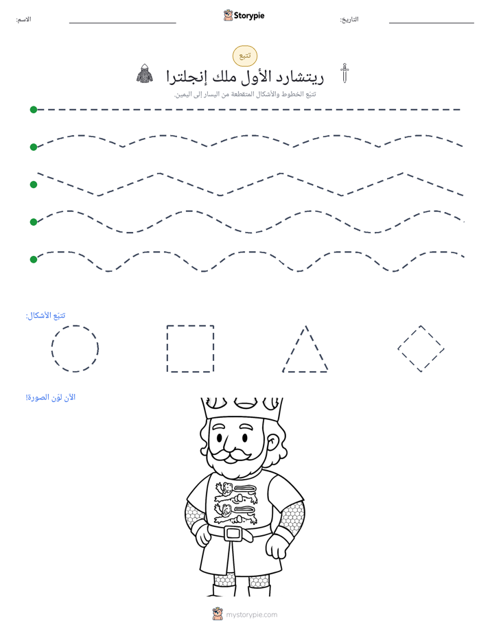 تتبع