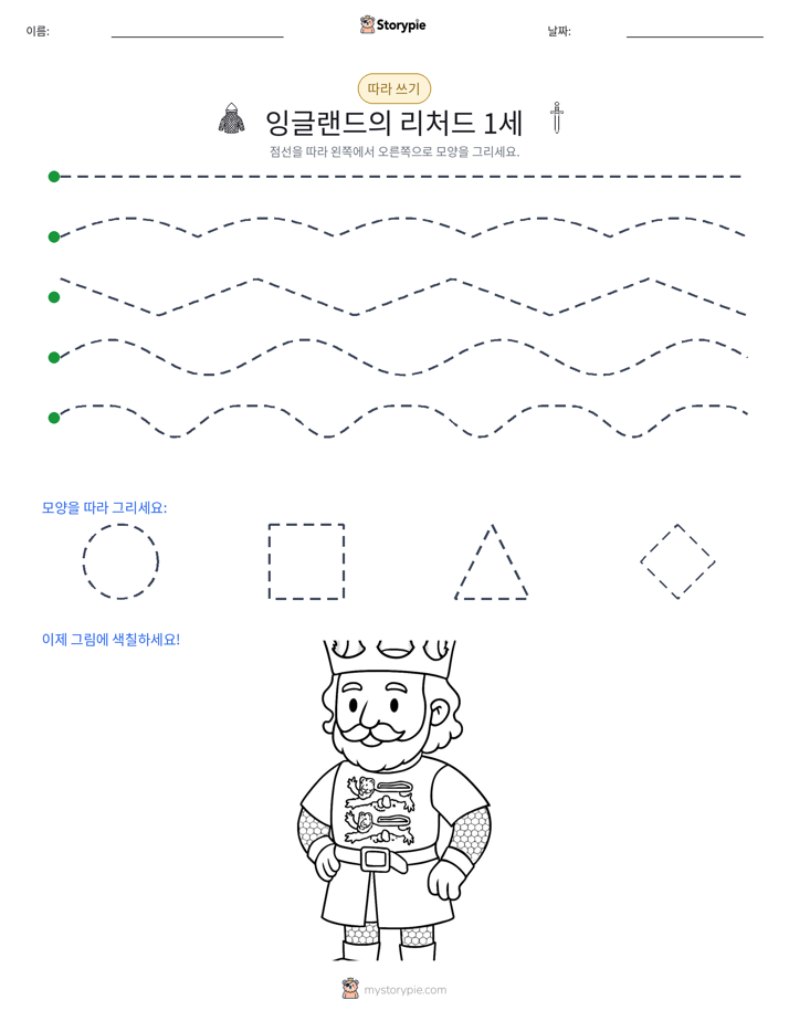 따라 쓰기