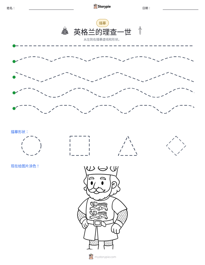 描摹