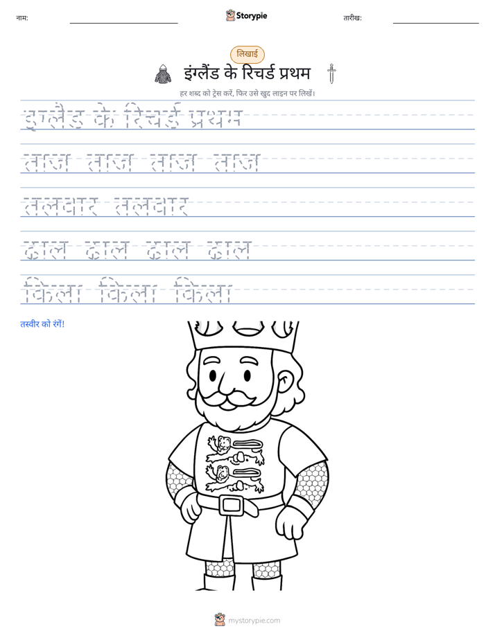 लेखन अभ्यास